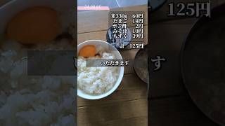 みそ汁たまごかけご飯ともずくの昼 #大学院生の食事 #自炊