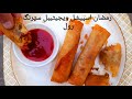 Crispy vegetable spring rol | Special ramzan recipe | four season khanay