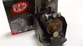 キットカット蒸気機関車D51ペーパークラフトを作ったよ！ロングバージョン Kitkat Steam locomotive d51 Papercraft!