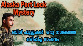 The Chilling Alaska Port lock Bigfoot Mystery|nia tv|noyal idukki|bigfoot|yeti|Horror story|Mystery|