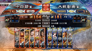 [三国志大戦Ver.3.7.3E]人形劇呂布ワラ[群皇帝]vs天上之声[晋皇帝]