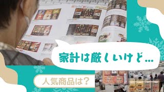 お歳暮商戦にも異変？　物価高で生活に欠かせない調味料や油などに注目