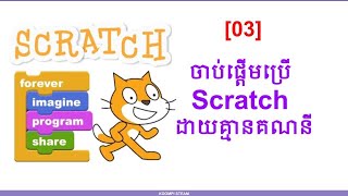 KOOMPI STEAM - creating with scratch without account