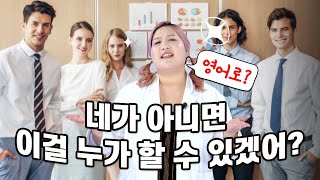 [격려 표현] 네가 아니면 이걸 누가 할 수 있겠어? l pull off의 뜻은?