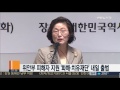 위안부 피해자 지원 화해ㆍ치유재단 내일 출범