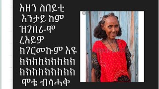 Kkkkkkkkkkkkkkkk new Eritrean comedy 2018  funny Eritrean comedy 2018 kkkkkkkkkkkkk