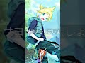 わざと君に言った僕は×んだ ボカロ ボカロ曲 鏡音レン 鏡音リンレン プロセカ プロセカ好きと繋がりたい プロジェクトセカイ バチャシン shorts バズれ 好きな曲 春嵐