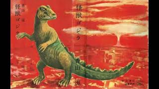 Godzilla’s ORIGINAL ROAR (Pre 1954 movie)