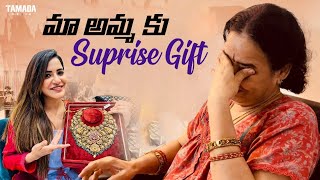 మా అమ్మ కు Suprise Gift || Ashu Reddy || Celebrity Shorts || #ashureddy