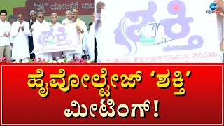 PRIVATE TRANSPORT | ಶಕ್ತಿ ಯೋಜನೆಯ ಏಫೆಕ್ಟ್‌, ಸಿಡಿದೆದ್ದ ಖಾಸಗಿ ಸಾರಿಗೆ ಸಂಸ್ಥೆಗಳು #zeekannadanews