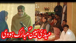 Medi Sain a s Mubark hovi  | میڈی سین ص مبارک ہووی  | قصیدہ خواں استاد گلزار حسین