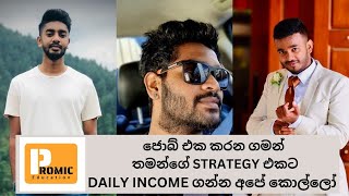 Promic ට්‍රිබල .. දවස ගානේ NONSTOP PROFITS