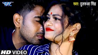 का दो रखले बा सौतिन पियवा | #Video_Song_2021 | #Dularua Sonu Singh | Bhojpuri Songs 2021