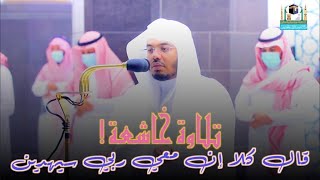 قال كلا إن معي ربي سيهدين .. بيوم عاشوراء يتلو الشيخ د.ياسر الدوسري قصة موسى بهذا الأداء الخاشع