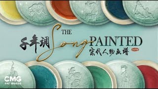 CGTN Documentary Channel's Art Programs Season spotlights The Song, Painted