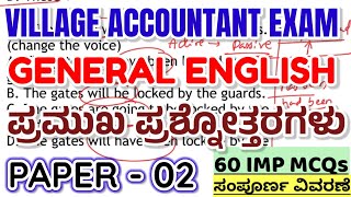 Village accountant English|important English questions|general English paper|general english|