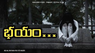 Fear | Real Horror Story in Telugu | Telugu Horror Stories | Telugu Kathalu | Teugu Stories | Psbadi