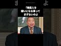 【衝撃の暴露】出川が唯一共演ngにしようとした意外な芸人とは！？ shorts 出川哲朗