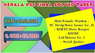 Male/Female Warden Final Solved Paper | Kerala PSC Previous Year Solved Paper | Esay PSC |