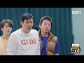 鹿晗一个凌空扣球引全场欢呼 王勉成球场食物链最底端？ 五哈3 ep5未播 hahahahaha s3 iqiyi精选