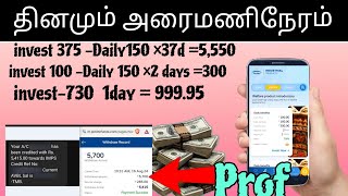 தினமும் 1,000 முதல் 10,000 வரை சம்பாதிக்கலாம்🤑🤑 This month 17/08/24 Don't miss itt 🤑