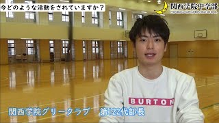 第62回 平見佳久【卒業生に聞く関西学院中学部】