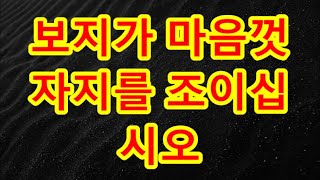 (실화사연)건설일 해서 나가 지내더니 바람난 남편 현장급습.. _ 실화사연 _ 네이트판 _ 사연 _ 연애 _ 사랑 _ 라디오 _ 사연읽어주는여자#사이다사연 #시어머니 #반전사연