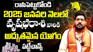 వృషభరాశి జనవరి 2025 ఫలితాలు |Vrushabha Rasi Phalithalu January 2025 |Taurus horoscope #Vrushabharasi