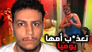 حقيقة الجزائرية التي تعذ*ب أمها على مواقع التواصل الاجتماعي