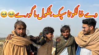 Ghani gado wala sara gap shap❤️🙏❤️ | Ghani khan vlogs | #funny #ghanikhan #comedy #pashto #village