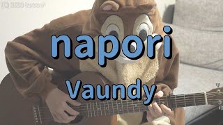 napori／Vaundy／ギターコード