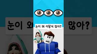 도어즈 이모티콘 맞출 수 있을까?! (Guess The Doors Monster!)