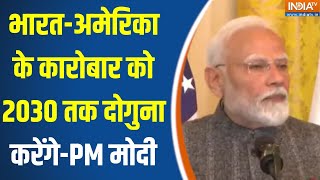 PM Modi America Visit : मोदी बोलें- भारत-अमेरिका के कारोबार को 2030 तक दोगुना करेंगे | Donald Trumph