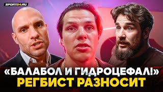 РЕГБИСТ: УНИЧТОЖАЕТ Альфредо и РЕАГИРУЕТ на слова Сульянова / РУСОФОБНЫЕ ВЫСКАЗЫВАНИЯ! БАЛАБОЛ