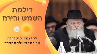 אתה יהודי - תובעים ממך דבר והיפוכו! • ‫’שנה מעוברת’ - מה זה וכיצד?