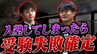 【当てはまったら終わり】塾経営者が語る絶対に入塾してはいけない学習塾の特徴