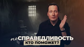 Божья любовь в свете справедливости | Субботняя Школа | Урок 6