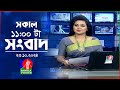 সকাল ১১টার বাংলাভিশন সংবাদ | ২৩ অক্টোবর ২০২8 | Banglavision 11 AM News Bulletin | 23 Oct 2024