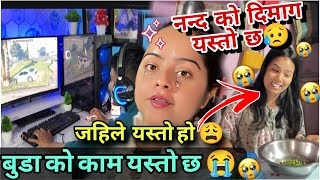 हाम्रो घरको हालत यस्तो छ अहिले 😰😭BUDA BUDI MATRA GHAR MA 😫​⁠@NischalPlayingzone ​⁠@kabitaDii