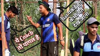 ये Coach Player के साथ ऐसा क्यों कर रहा है 🤔 Cricket With Vishal 🔥 Cricket Motivational Video