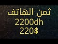 مراجعة هاتف ريالمي 12 افضل هاتف الفئة الاقتصادية 2024 ✅ هل الهاتف يعطي قيمة مقابل السعر ؟