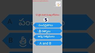 భారతదేశ చరిత్ర ముఖ్యమైన బిట్స్ /జైన మతం