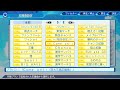 【パワプロ2022】dlcブラバン全曲