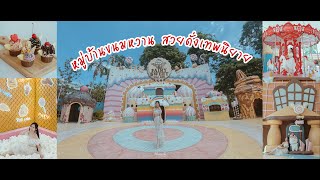 หมู่บ้านขนมหวานสวยดั่งเทพนิยาย Fairy Sweet Village Pattaya | Hello Go Around