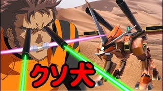 【EXVSMBON】射撃ボタンを連打するだけで勝てる！【ラゴゥ視点】