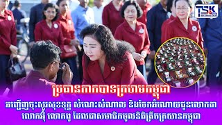 ប្រធានកាកបាទក្រហមកម្ពុជា អញ្ជើញចុះសួរសុខទុក្ខ សំណេះសំណាល និងចែកអំណោយជូនលោកតា លោកអ៊ុំ លោកពូ #news