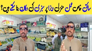 Saudi Arabia New Visa Saiq Khas Amal Manzli Visa business Vegetable Shop Bana Sakte Hain new viral