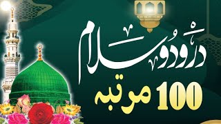 100 Time Darood Paak S.A.W||100 Time salawaat ||Best salawaat On the Prophet Muhammad S.A.W||--07