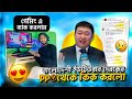 Omor On Fire Gaming এ ব্যাক করল 😍 কেনো সবাইকে পার্টনার প্রোগ্রাম থেকে কিক করা হচ্ছে 🤔 Illusionist YT