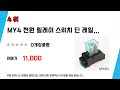 my4n220vdc24v 쇼핑 가이드 추천 top5